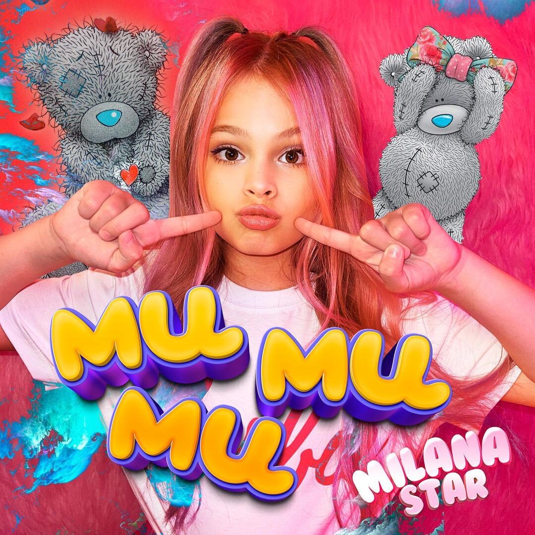 Милана стар маленькая