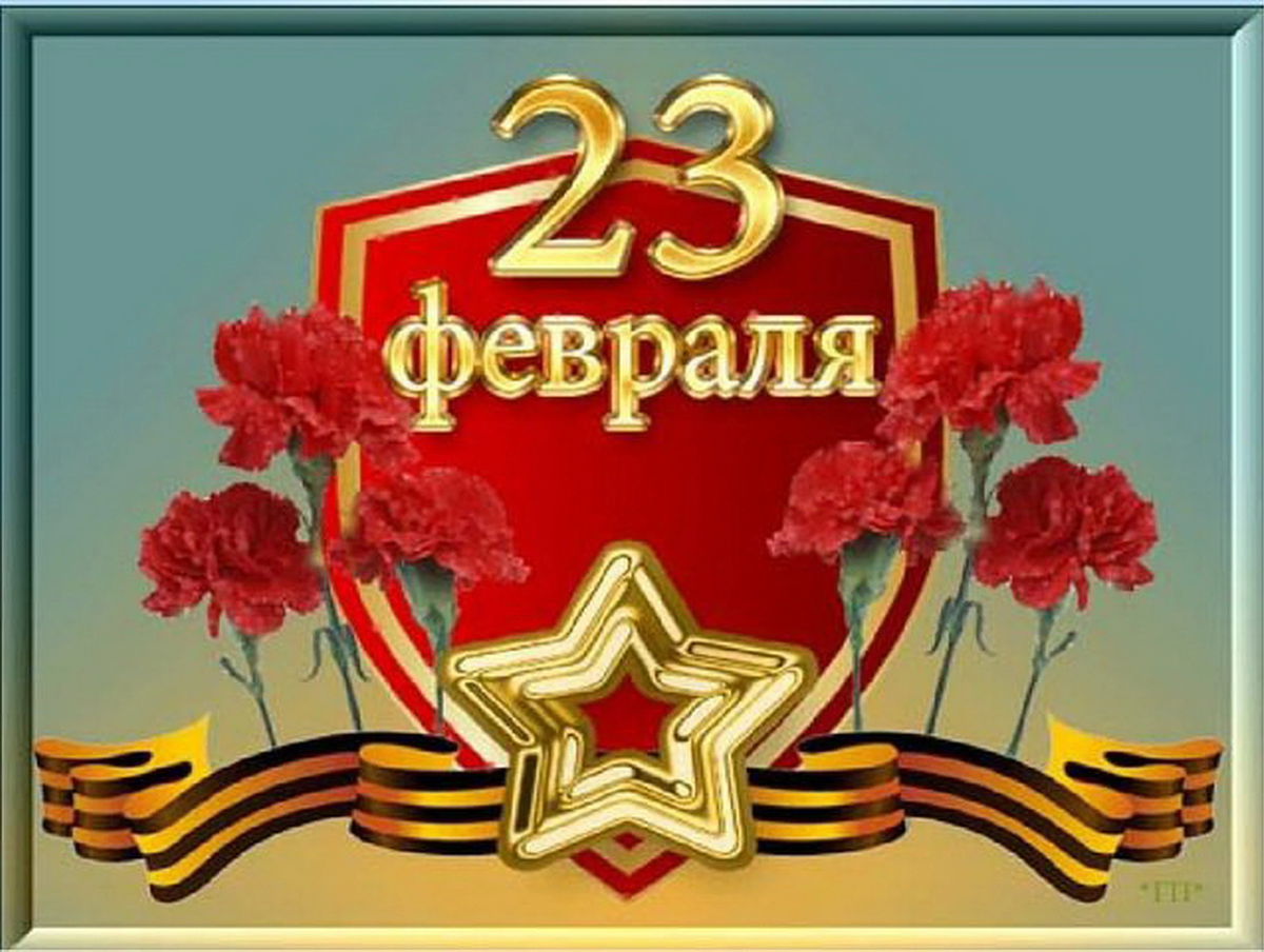 Гифка с 23 февраля мужчинам