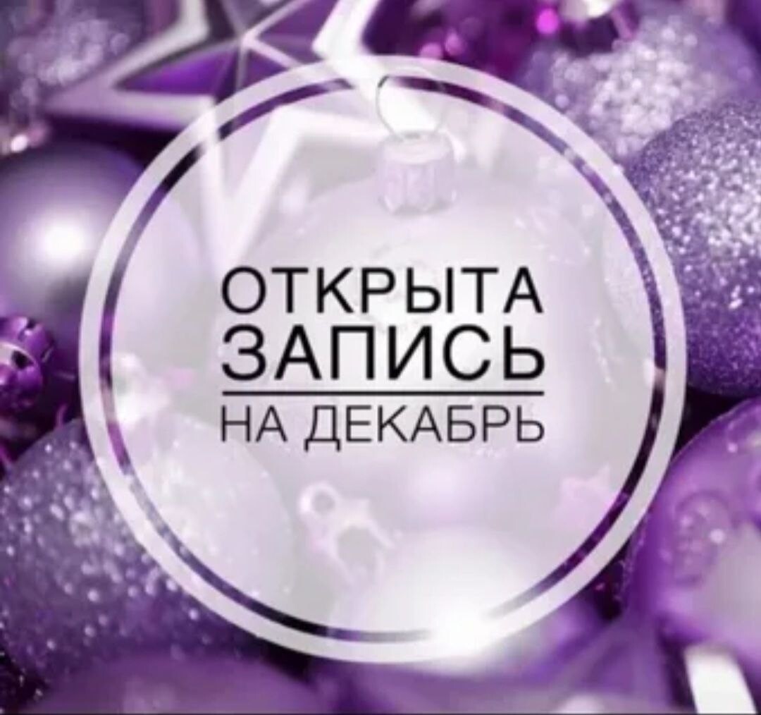 Успей записаться