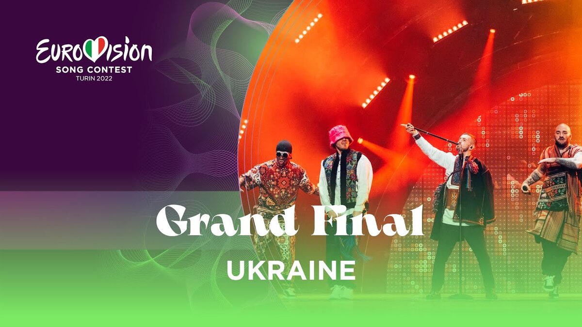 Eurovision Ukraine Lyrics