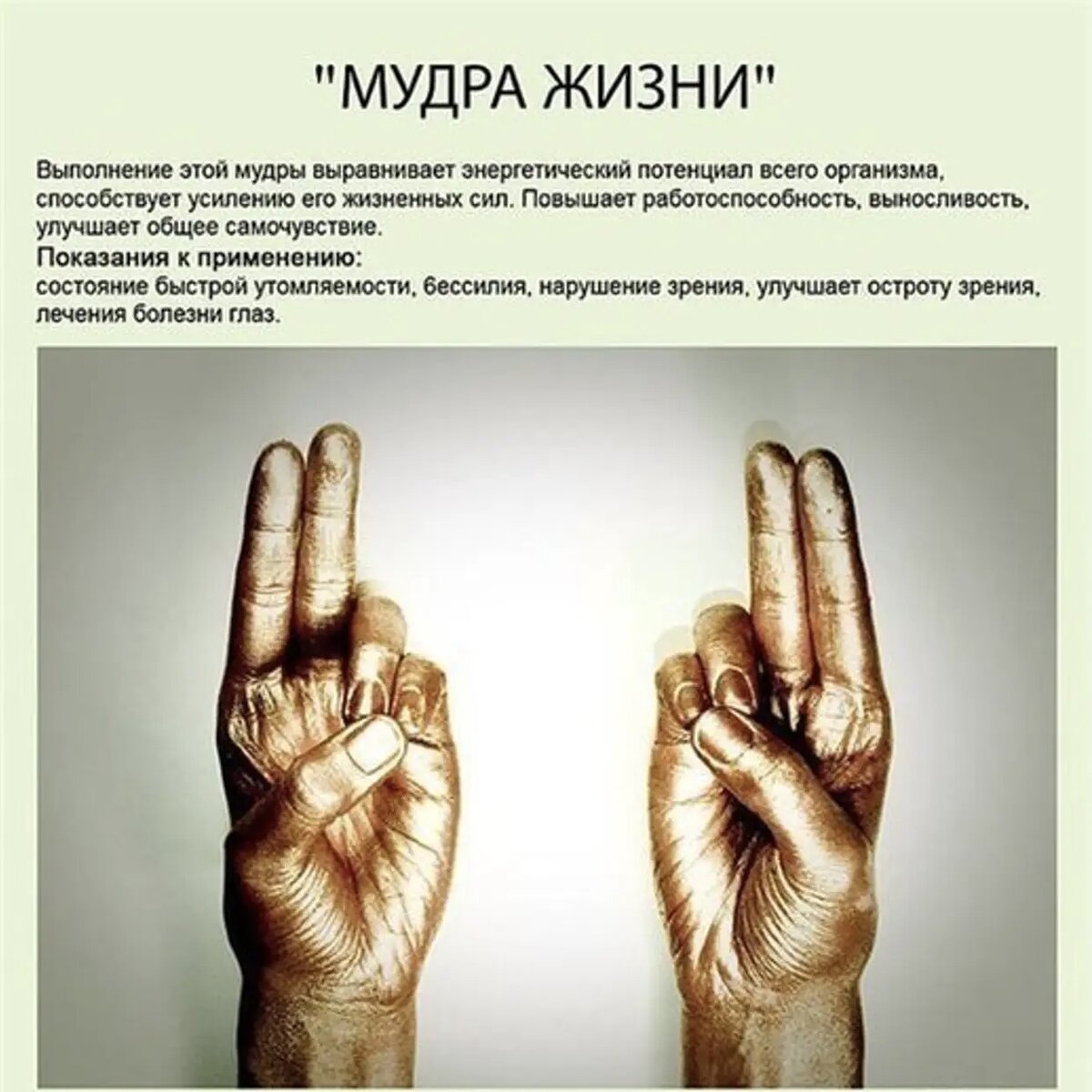 Жесты пальцами и их значение с картинками