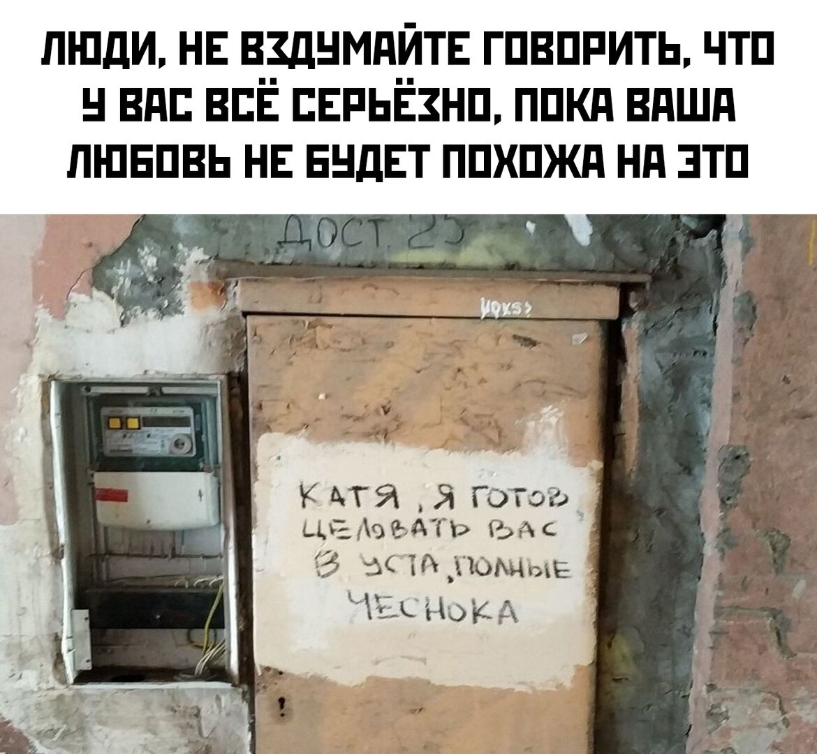 Приколы про катю в картинках смешные с надписями