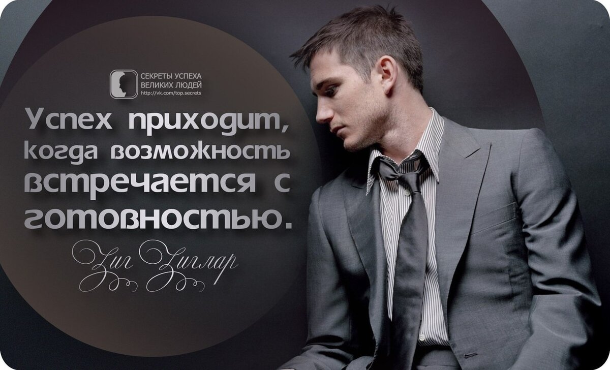 Цитаты великих людей в картинках