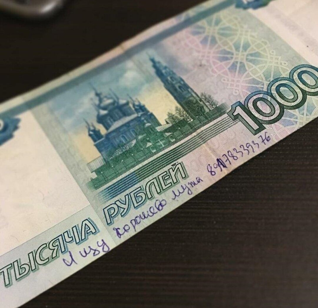 Деньги надпись