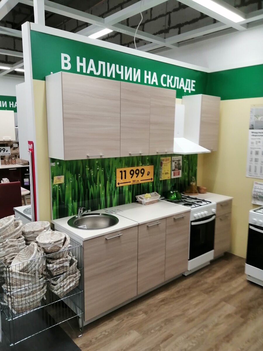 Hoff Готовые Кухни