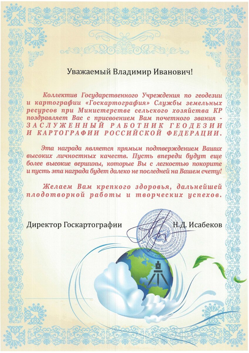 Поздравления с получением награды