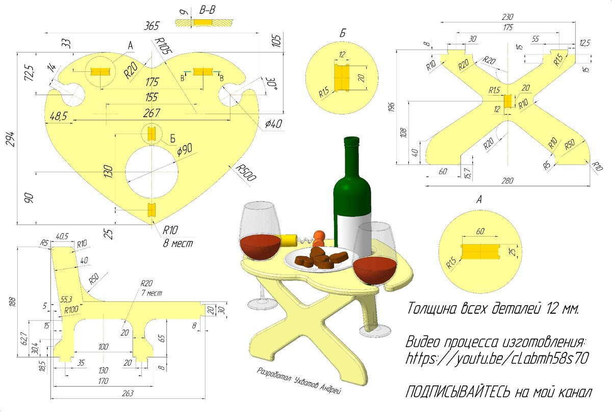 Подставка Для Вина Своими Руками Чертежи