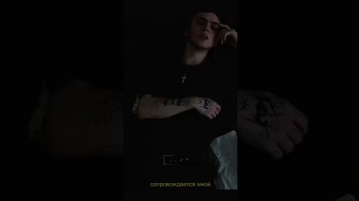 Soyuz Music COLDLUV Вынужден молчать Сниппет coldluv