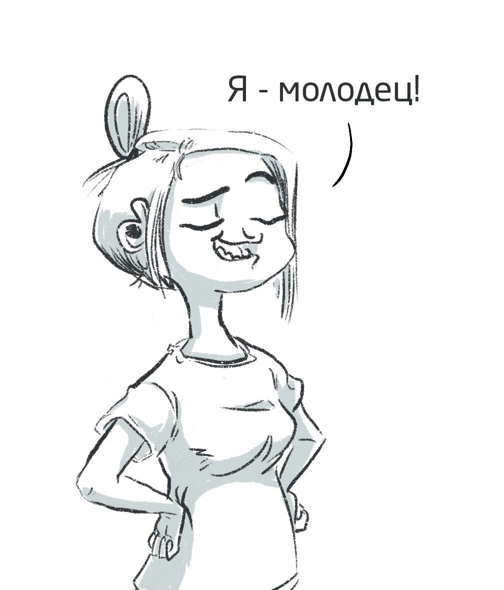 Кто молодец я молодец мадагаскар