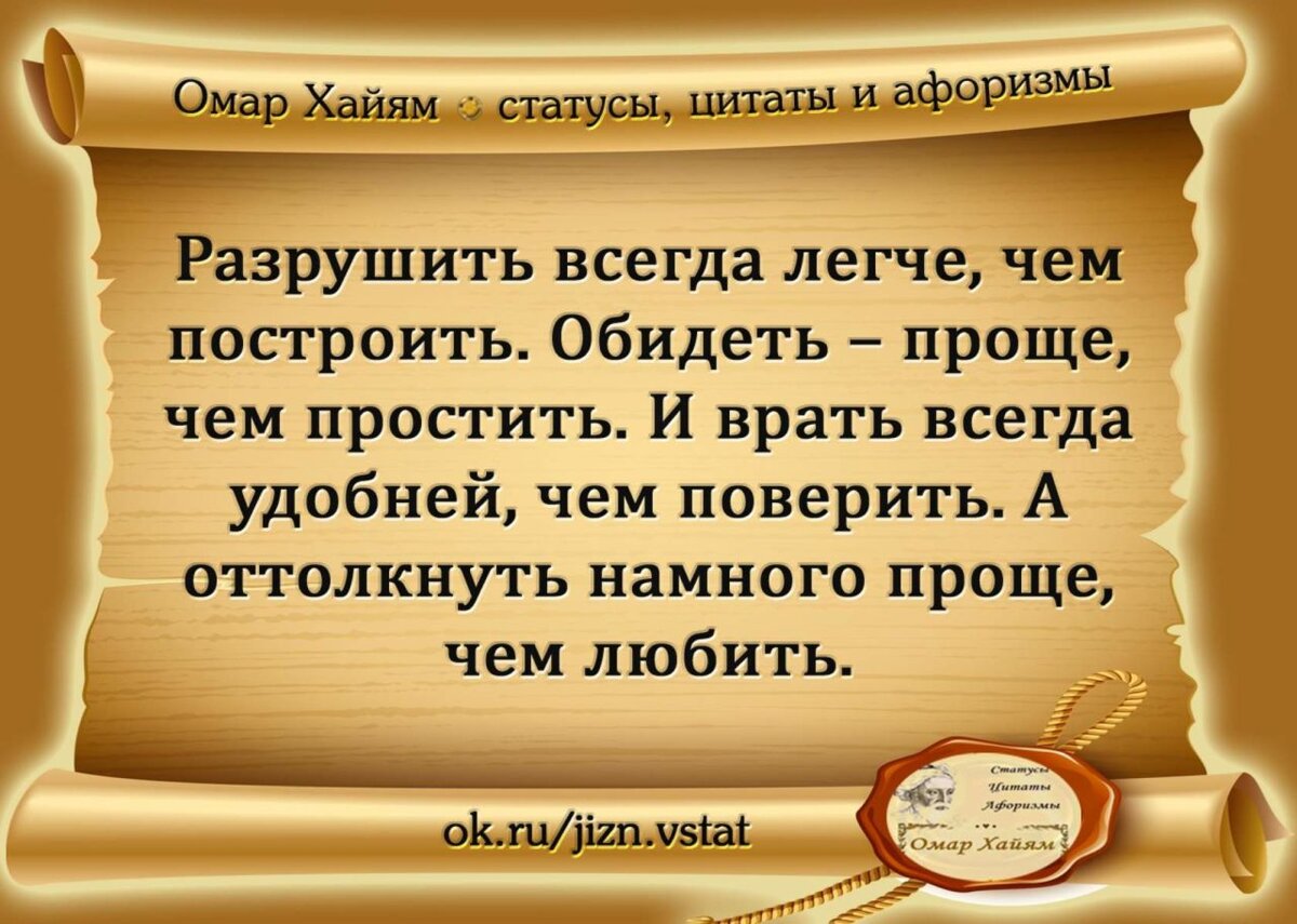 Омар хайям о дне рождения