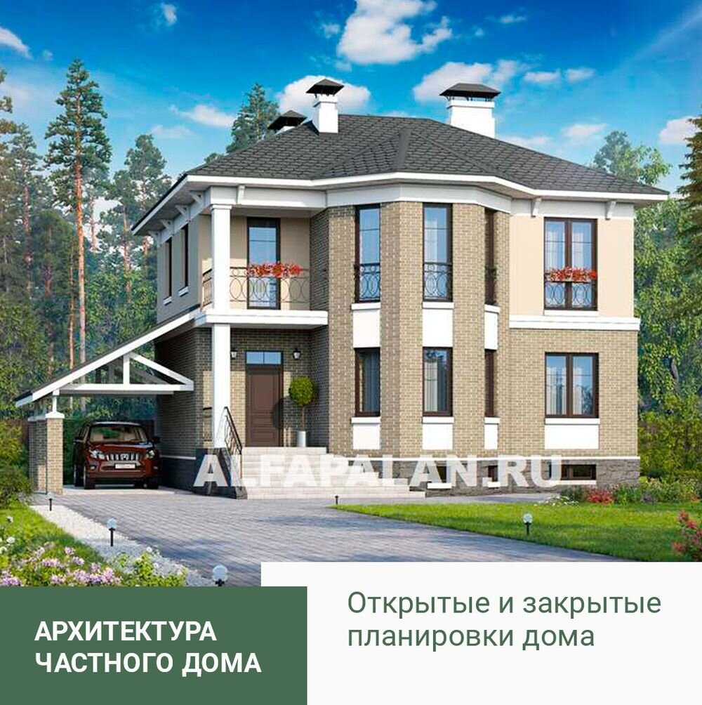 Альфаплан официальный