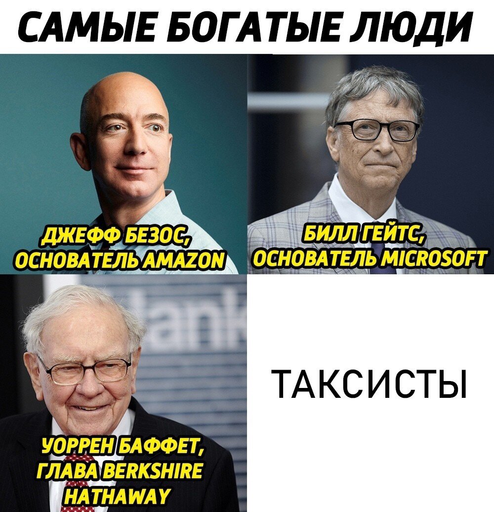 Самый богатый человек петербурга