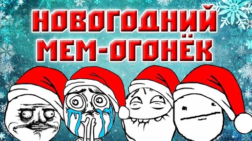 Новый год будет! Патрик поймает Деда Мороза (оригинал) - YouTube