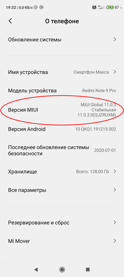 Автоматическое включение USB модема в смартфоне Xiaomi без сторонних