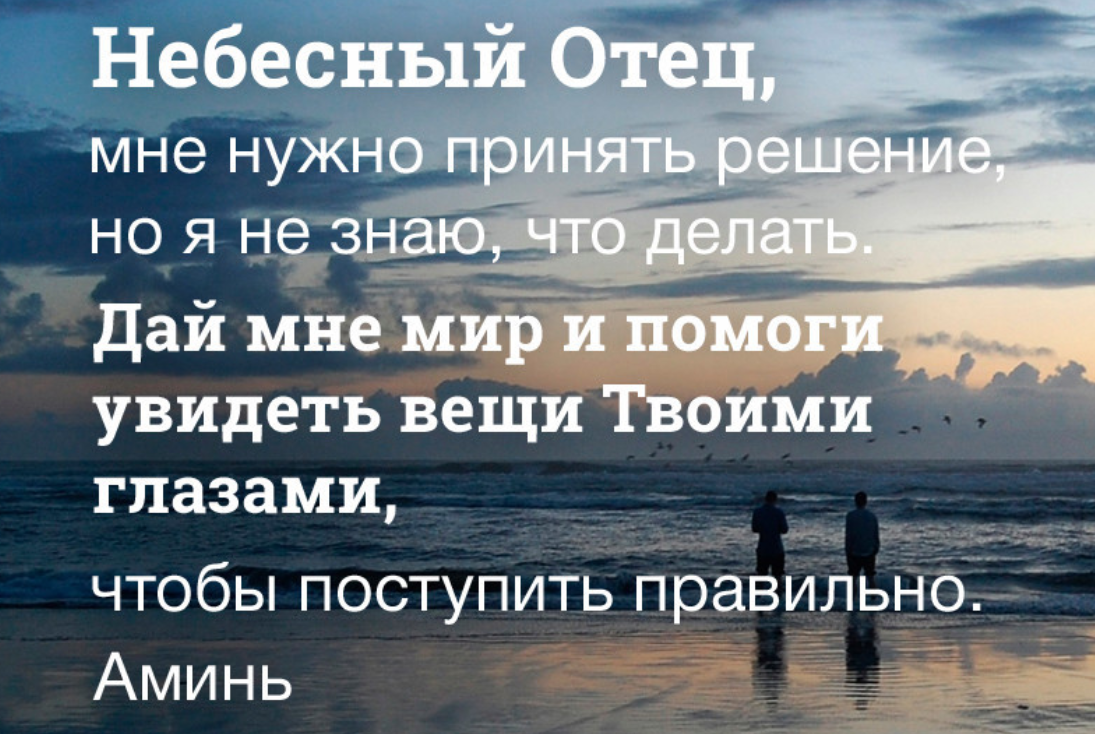 Христианские цитаты в картинках
