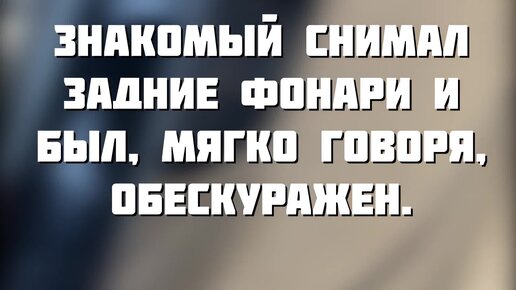 как снять заднюю полку на лада гранта лифтбек Дзен