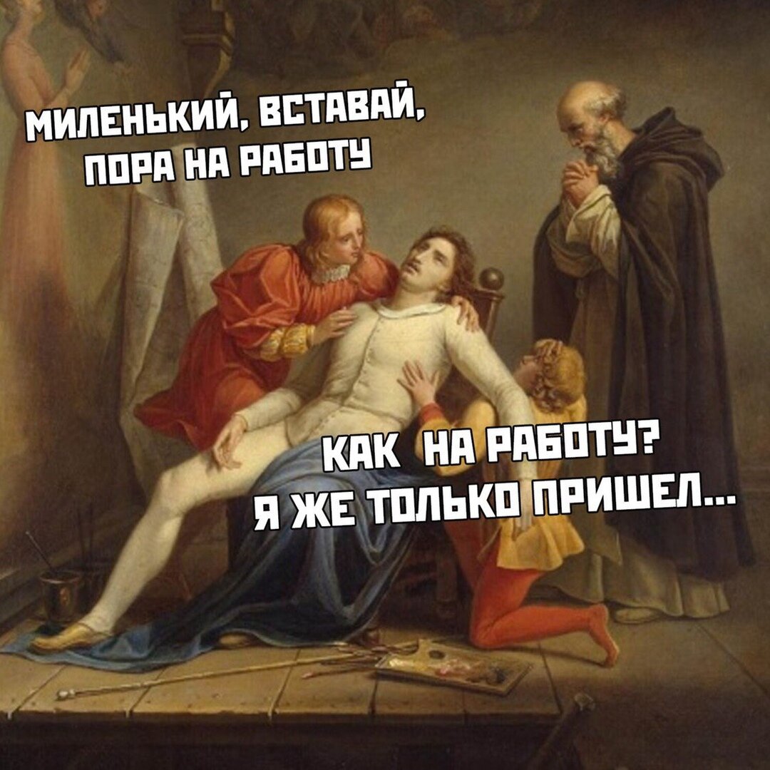 Хватит работать картинки прикольные