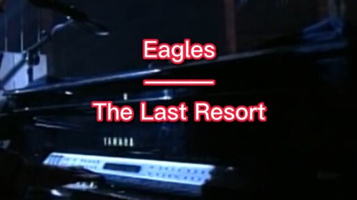 Eagles The Last Resort