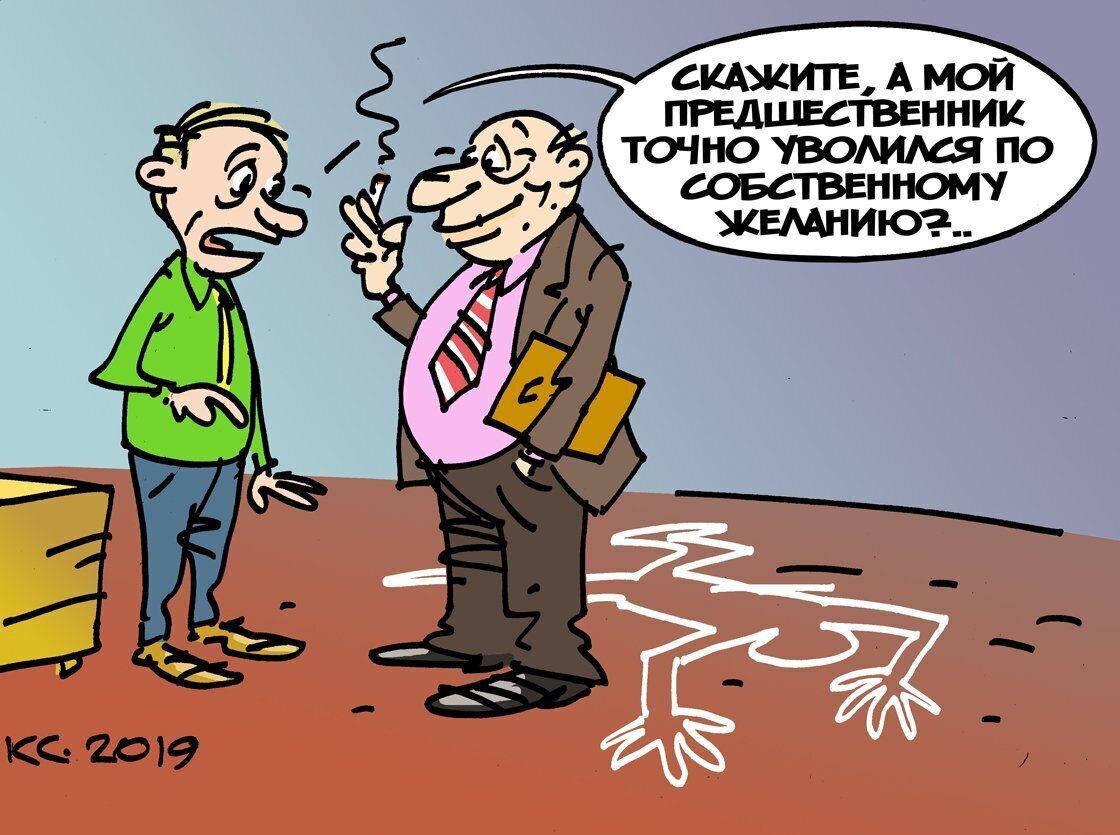 День увольнения картинки прикольные