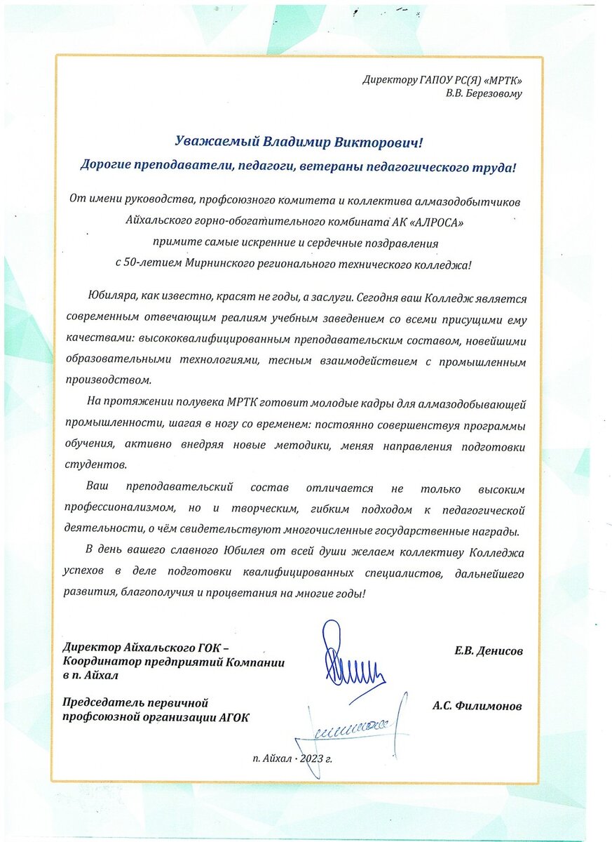Поздравление ветерану труда