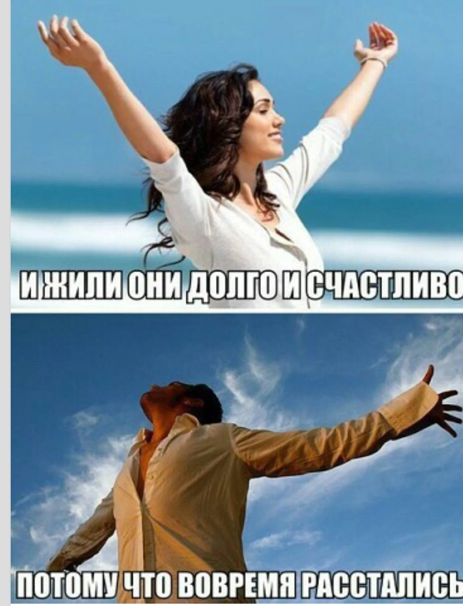 Живите счастливо картинки