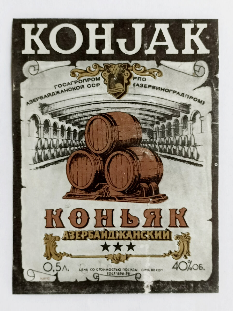 Коньяки азербайджана лучшие