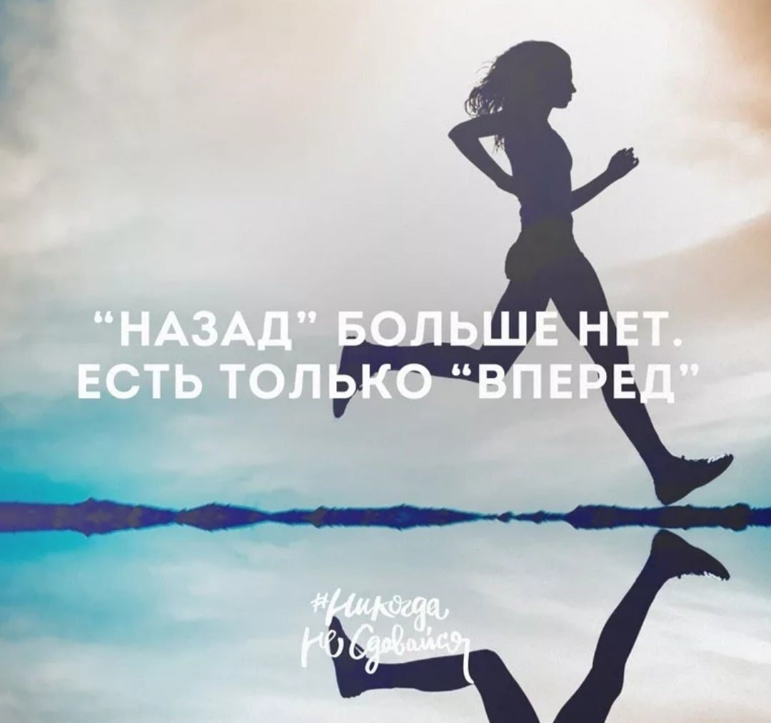 Вперед к победе картинки