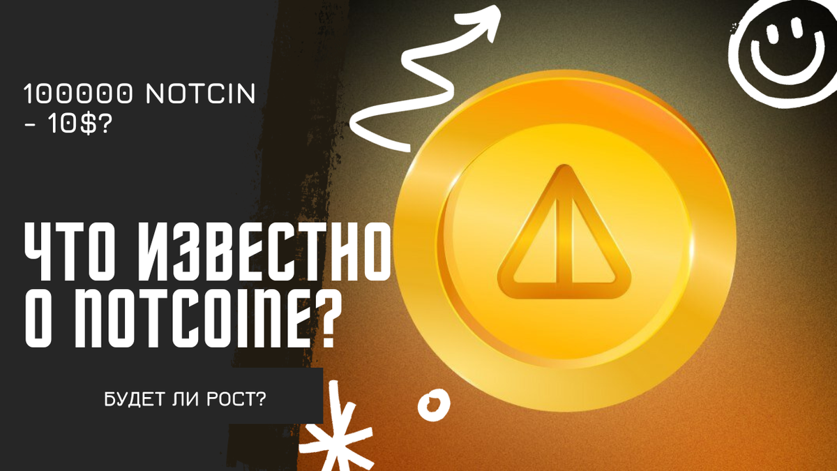 Notcoin Binance Bybit