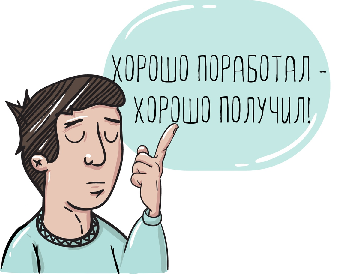 Картинки ура зарплата