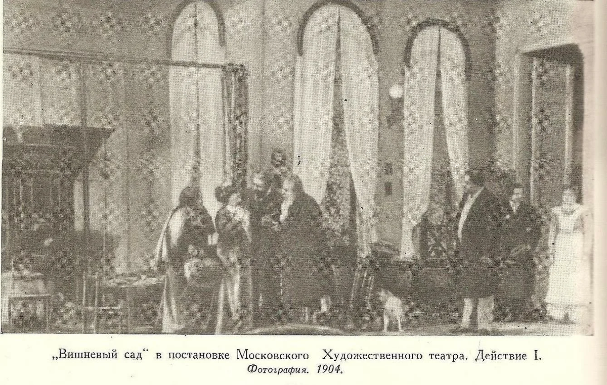 Вишневый сад