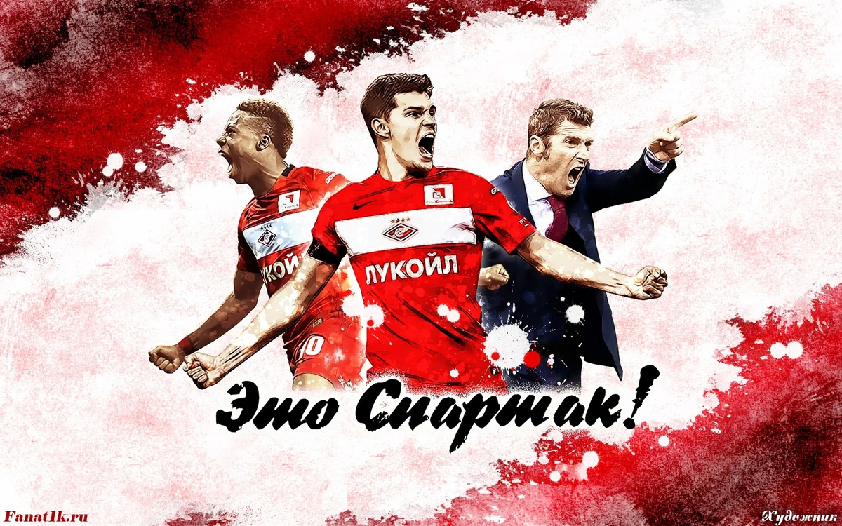 Картинки спартак