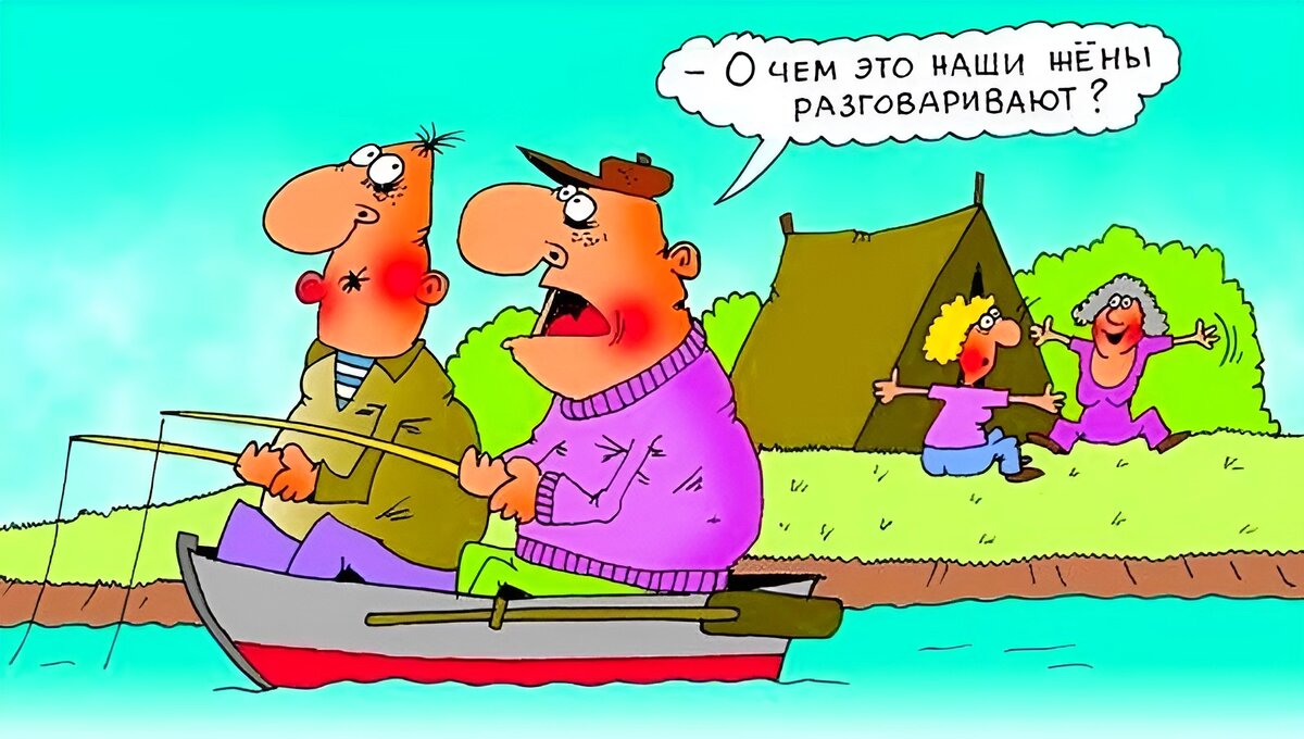 Скачать смешные карикатуры