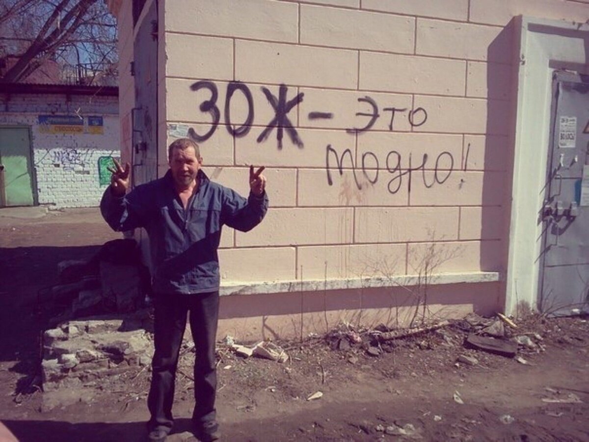 Зож фотографии