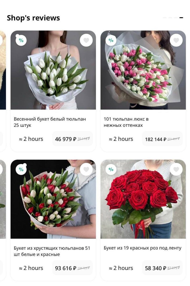 Жители находились в лёгком недоумении: продавцы цветов решили поднять цены примерно в десять раз