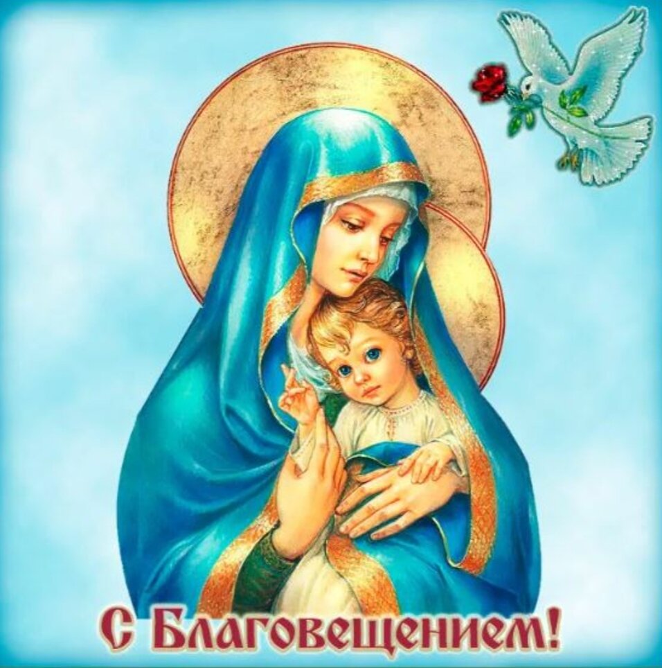 Картинки с благовещением