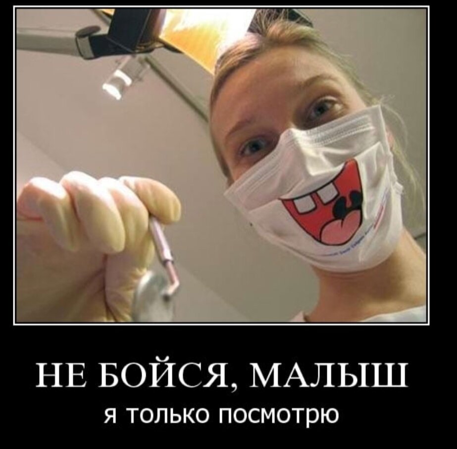 Картинки про зубы прикольные