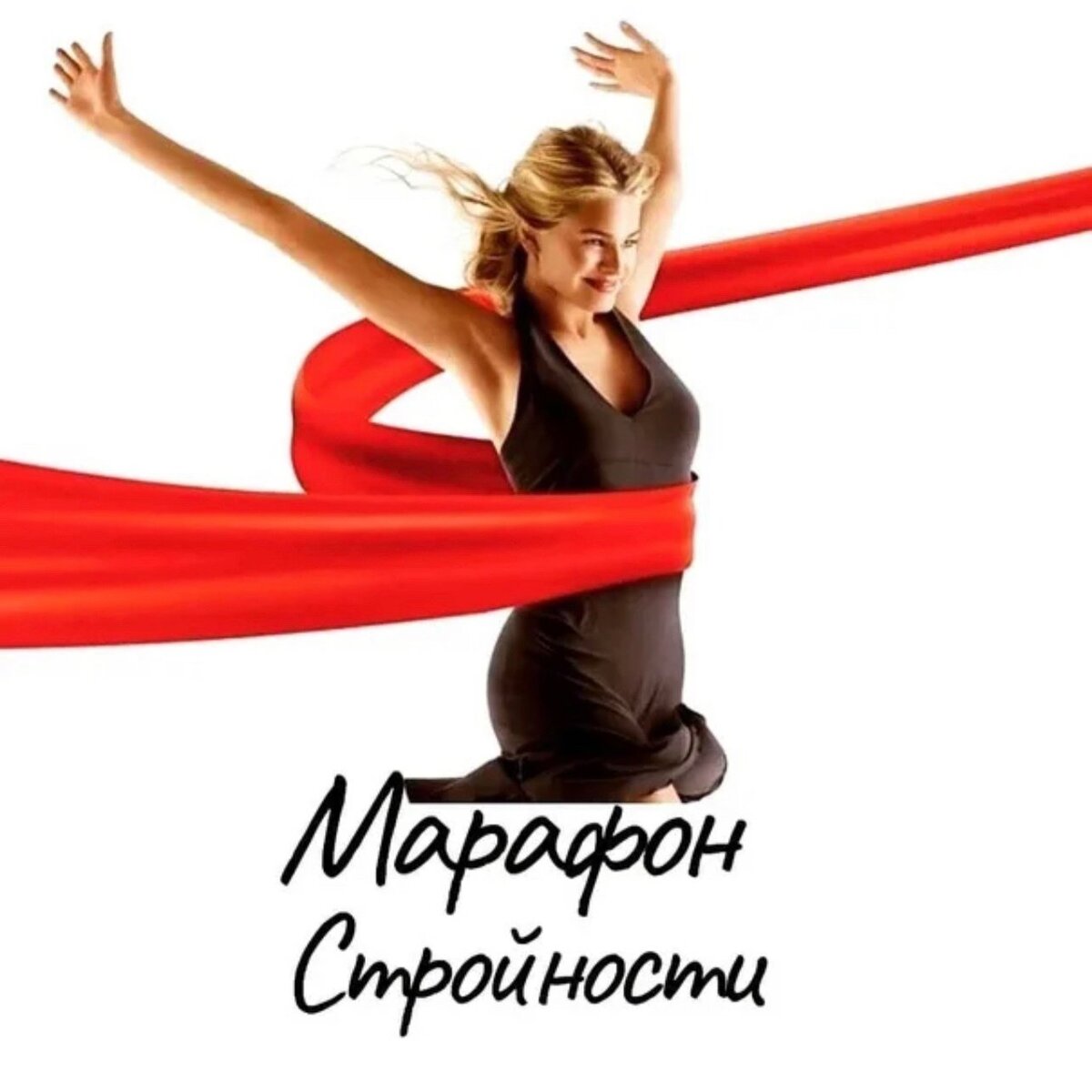 Картинка стартуем