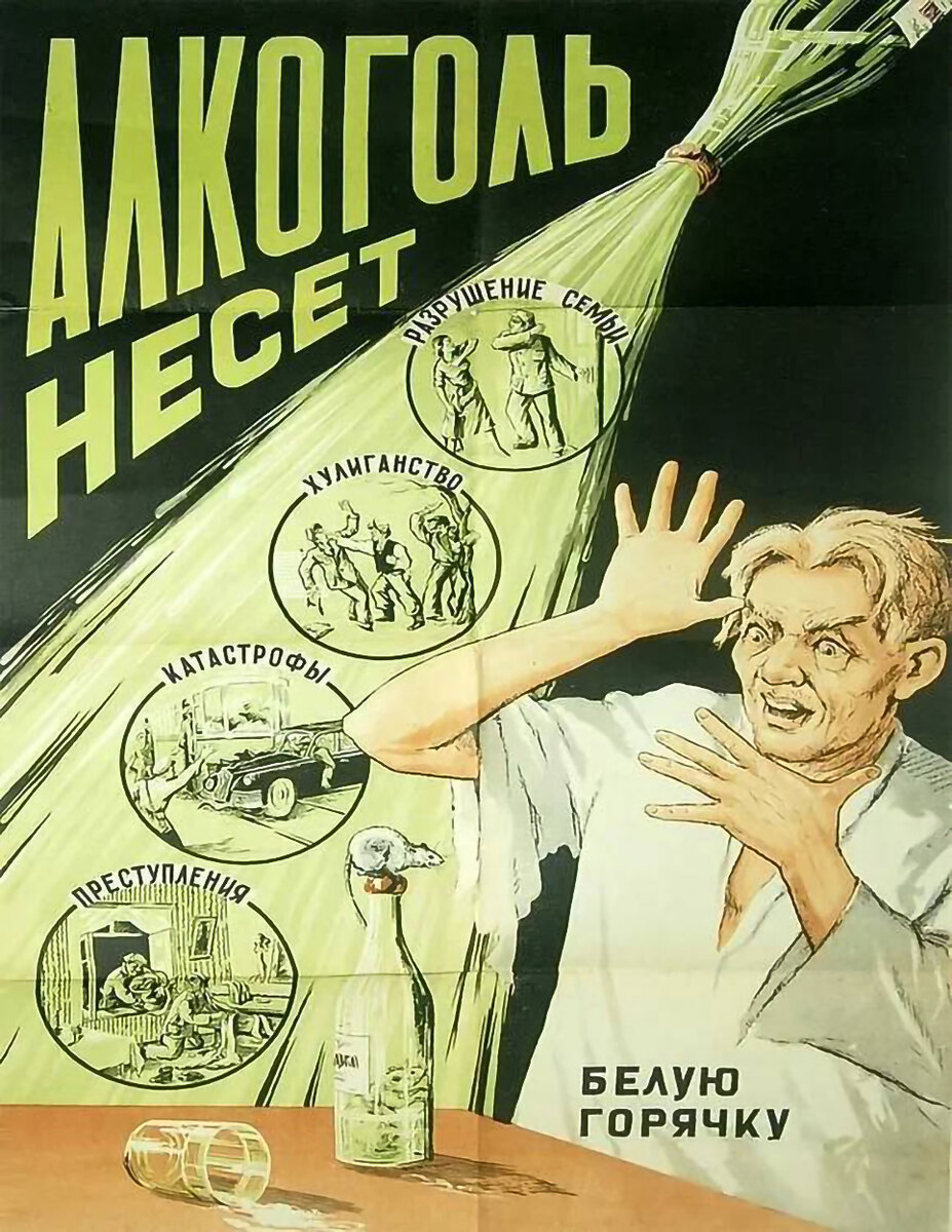 Картинки про алкоголь