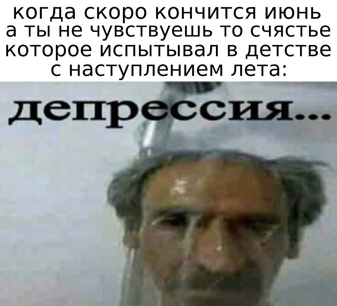 Мем в ванне