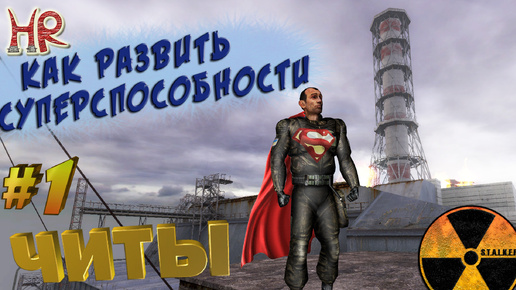 Бронекостюмы в S.T.A.L.K.E.R. Чистое Небо, которые игрок не может получить ни пр
