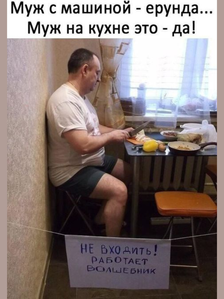 Приколы про мужиков в картинках