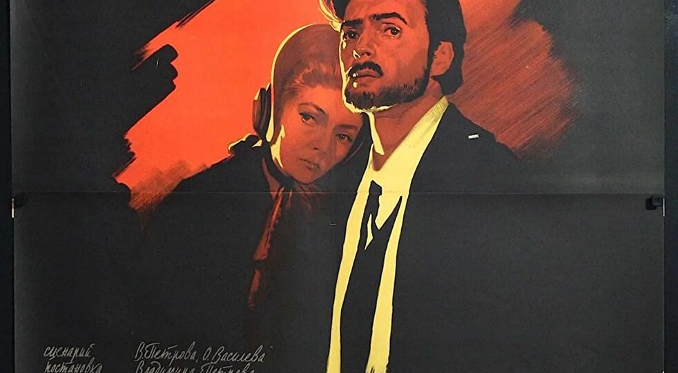 Фильм Владимира Петрова "Накануне" 1959 год