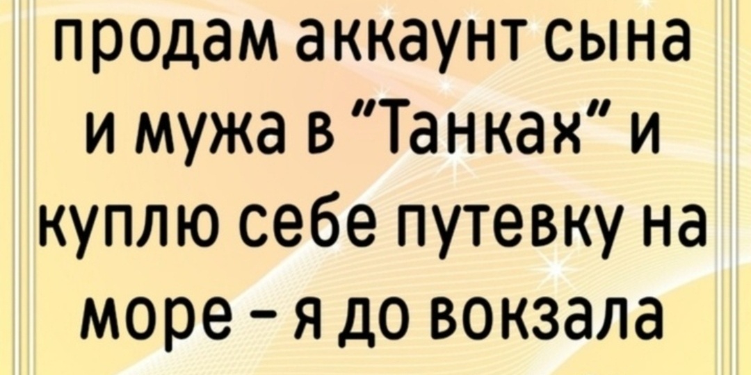 #618 Немного юмора