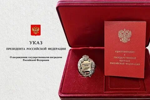 Какие почётные звания в Российской Федерации входят в государственную наградную систему и какими знаками награждеются лауреаты.