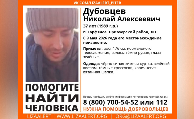 В Приозерском районе с 9 мая ищут пропавшего 37-летнего Николая Дубовцева