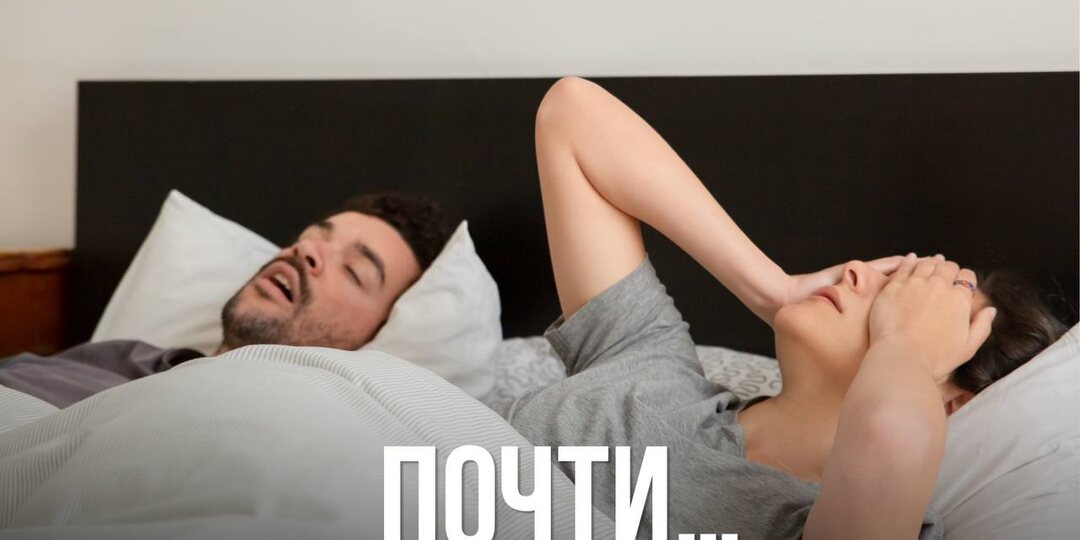 Почти...