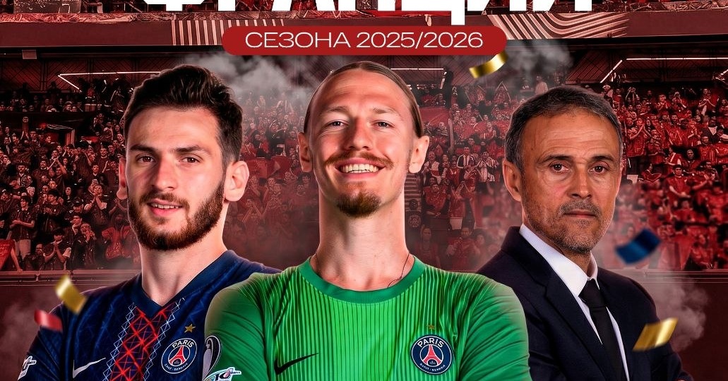 💥🏆 «ПСЖ» в пятый раз подряд стал чемпионом Франции