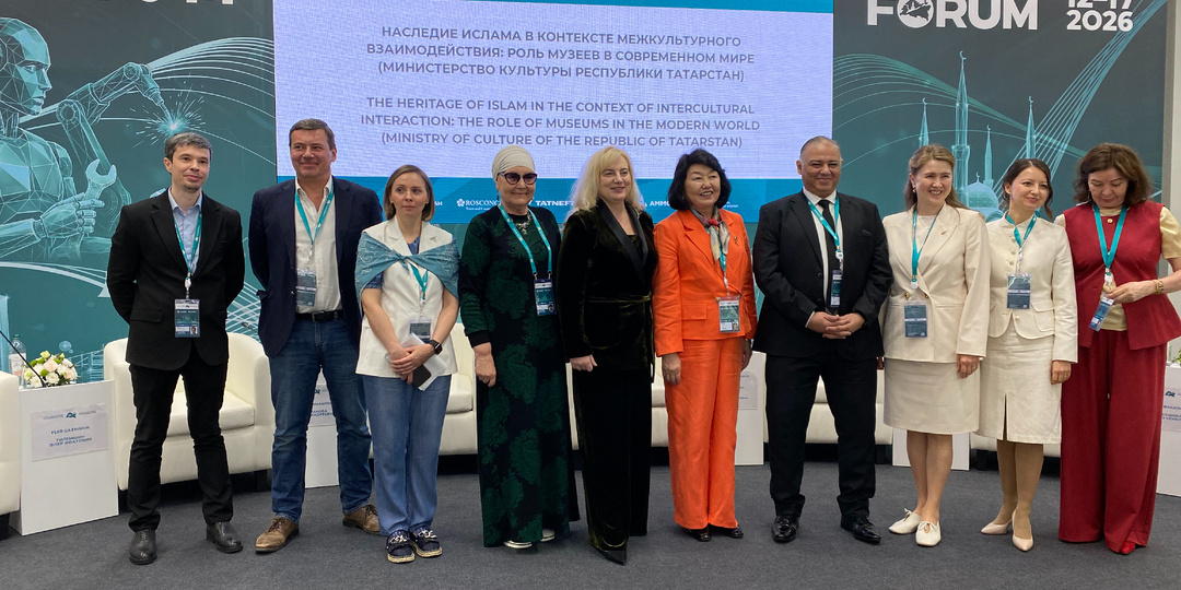 Казань-форум: роль музеев в современном мире