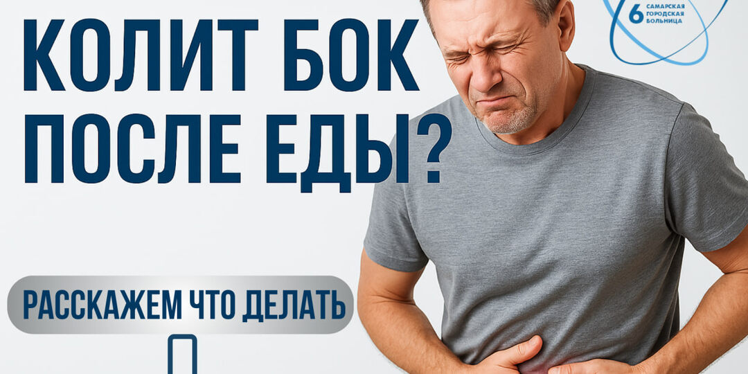 Почему После Еды Может Болеть Левый Бок И Появляться Тошнота