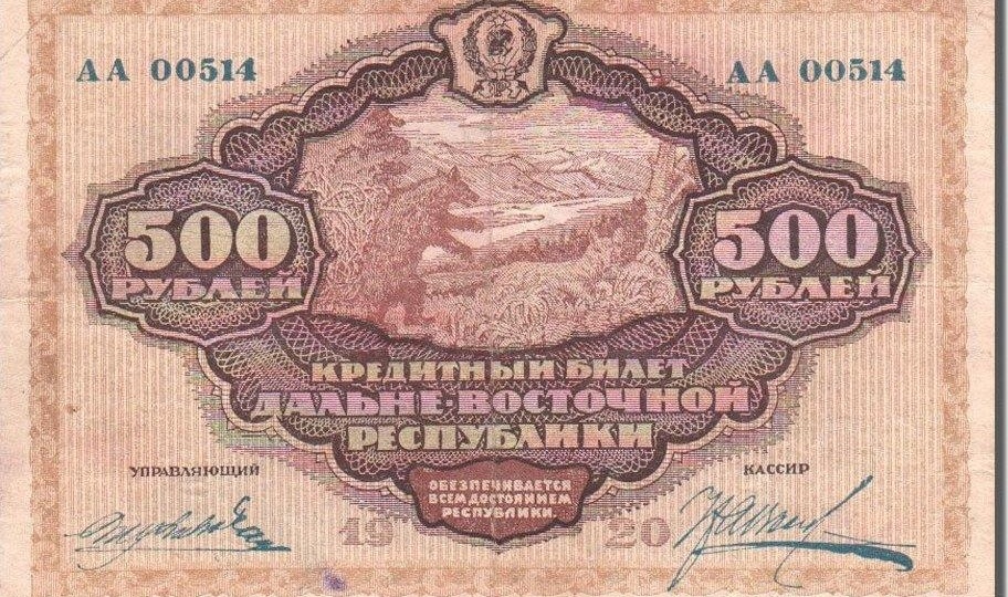 Дальний Восток 14 мая. Советская Россия официально признала ДВР